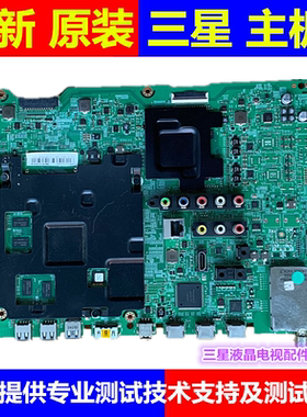 全新原装三星 UA50HU7000J UA55HU7000JXXZ主板BN41-02206A/B促销