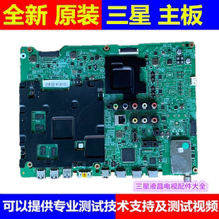全新原装三星 UA50HU7000J UA55HU7000JXXZ主板BN41-02206A/B促销