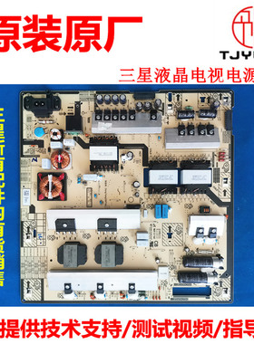 适用于三星QA75Q70RAJXXZ液晶电视电源板L75S7NA_RDY BN44-00983C