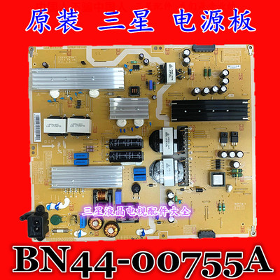 原装三星 UA50HU7000J UA55HU7000J电源板 BN44-00755A L55N4-ESM