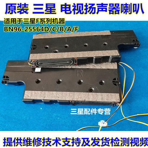 BN96-25564D/C/B/A/F三星配件