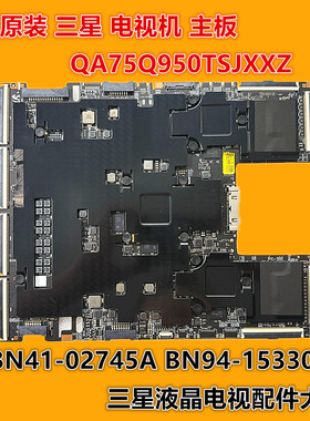 三星 QA75Q950TSJ QA75Q950TSJXXZ主板 BN41-02745A BN94-15330T