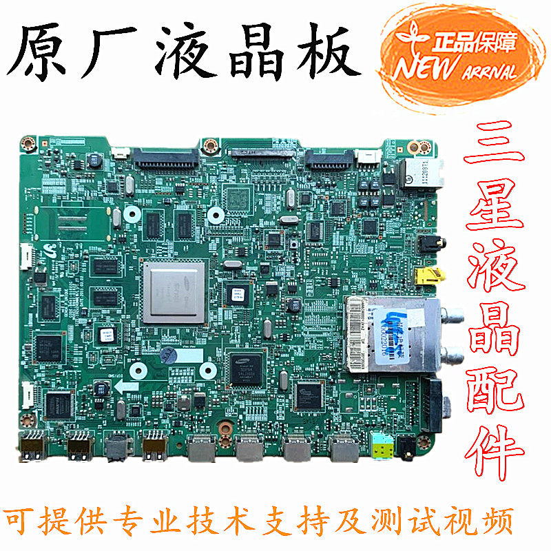 主板液晶电视机原装三星