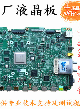 原装三星UA55D7000LJ UA55D8000YJ液晶主板 BN41-01622C配各种屏