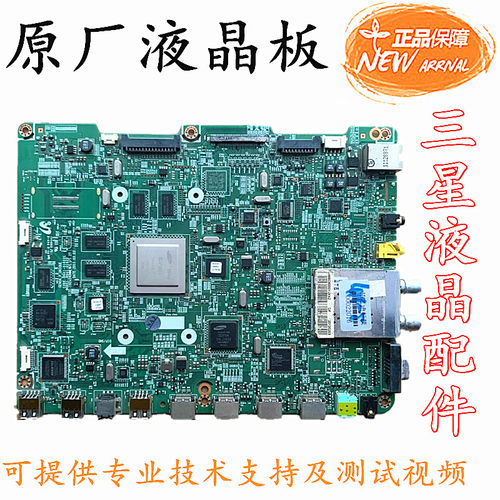 主板液晶电视机原装三星