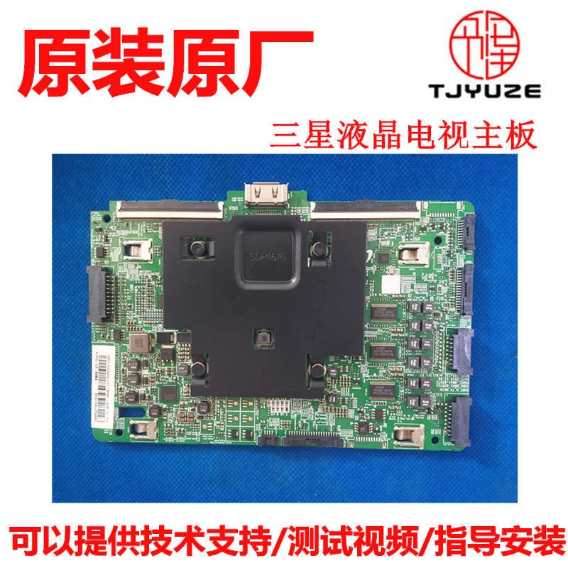 三星液晶主板测试好的