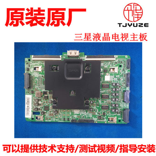 三星液晶主板测试好的