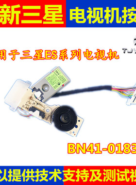 BN41-01831A三星UA32/40/46/50/55/65ES5500R ES6100J 按键接收板