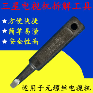 Open 原装 拆解外壳 无螺丝电视机 jig后壳拆卸工具 适用于三星新款