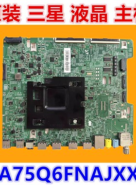 三星QA75Q6FNAJ QA75Q6FNAJXXZ主板 BN41-02636A屏CY-QN075FLLV1H