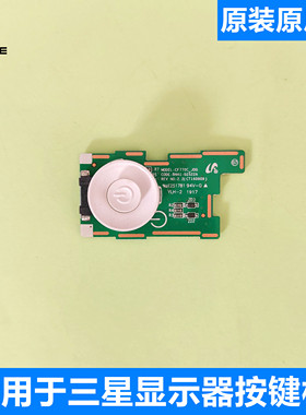三星C27F391FHC C32F395FWC C27F390FH显示器开关按键BN41-02522A