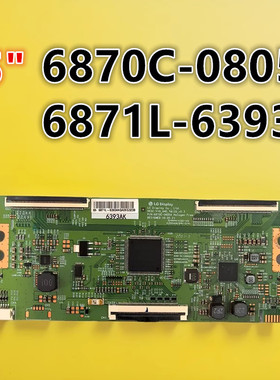 适用创维65C60 65H5 H7S LED65U5逻辑板 6870C-0805A 6871L-6393A
