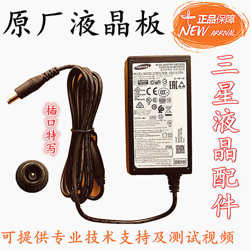 原装全新三星电源适配器 A3514_FPN液晶显示器充电14.0V 2.5A兼容
