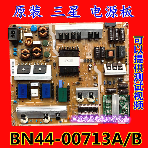 原装三星电视UA65H6400AJ/H6088AJ电源板BN44-00713A L65X1T_EDY