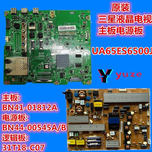 原裝 01812A電源板BN44 00545A B邏輯板 三星UA65ES6500J主板BN41