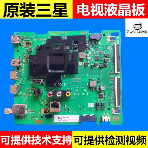 原装三星UA75TU8000J电视主板