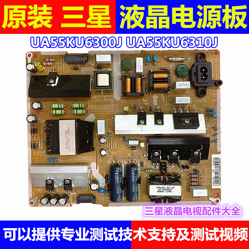 三星UA55KU6300J UA55KU6310J电源板BN41-02500A BN94-10712A/B