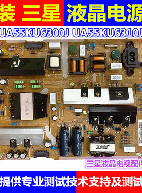 三星UA55KU6300J UA55KU6310J电源板BN41-02500A BN94-10712A/B