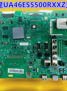三星UA46ES5500R电视UA46ES5500RXXZ主板BN41-01812A BN91-08829Q