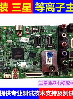 原装三星PS43E450A1R PS51E450A1R PS60E530A6R主板BN41-01799A