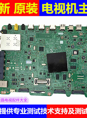 三星UA46/55/60/65ES7000 UA46/55/60/65ES8000主板BN41-01800A/B