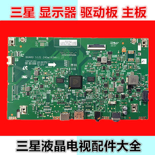 三星显示器主板BN41-02668B 适用于U32R590C  U32R591C U32R592C