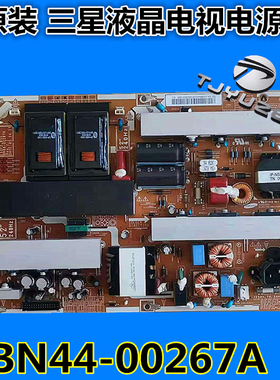 三星LA52B750U1F LA52B620R3F LA52B550K1F电视电源板BN44-00267A