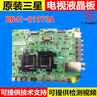 原装BN41-01973A适用三星UA55F7500BJ UA55F7500BJXXZ 电视机主板