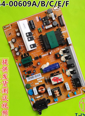 三星UA40/46F5000AR UA46F5300AJ UA40F5080AR电源板 BN44-00609B