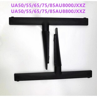 适用于三星UA50/55/65/75/85AU8000JXXZ/AU8800JXXZ电视底座支架