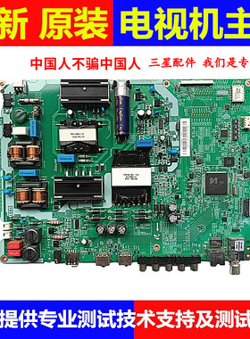 全新原装三星UA65NU7000JXXZ液晶电视主板VN65US210C屏BOEI650WQ1