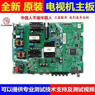 全新原装三星UA65NU7000JXXZ液晶电视主板VN65US210C屏BOEI650WQ1