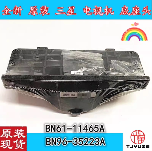 全新三星 UA40/49/50KU6300J UA55KU6310JXXZ底座 机架送螺丝