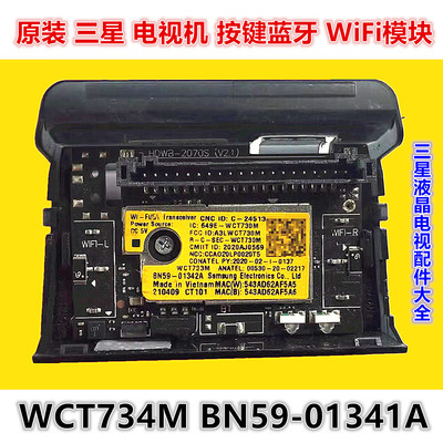 三星BN59-01342A按键接收器