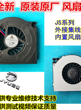 全新原装三星电视UA55/65/78JS9800J 9900JXXZ外接集线盒散热风扇