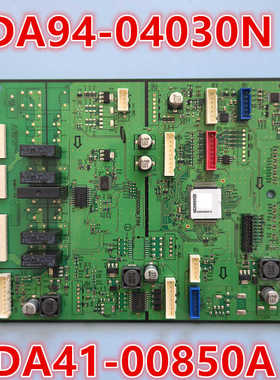 DA94-04030N 适用于三星冰箱主板电脑板BRR9000M_FR4 DA41-00850A