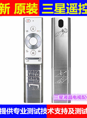 新三星遥控器BN59-01272A BN59-01270A BN59-01300C Q7C/F Q8C Q9