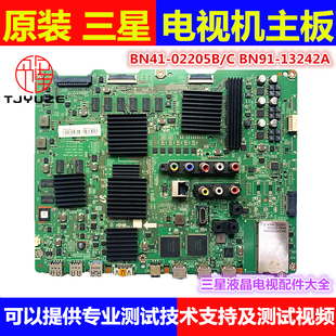 原装三星UA55/65/75HU8500J UA55/65/85HU8800J主板BN41-02205B/C