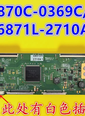 适用LG 55LV4500-CA创维55E72RD逻辑板6871L-2710A 6870C-0369C/B