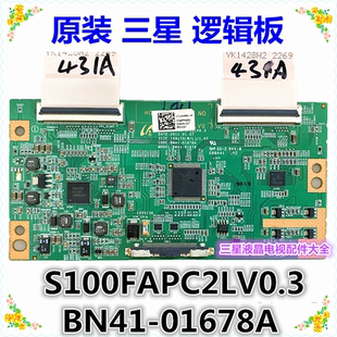 原装三星UA46D5000PR电视机逻辑板S100FAPC2LV0.3 BN41-01678A