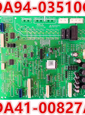 DA94-03510G原装三星冰箱主板控制板电脑板GGH14-PJT DA41-00827A