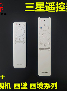 三星蓝牙语音电视画壁画境遥控器