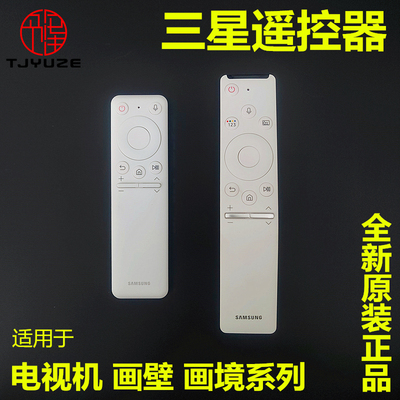 三星蓝牙语音电视画壁画境遥控器