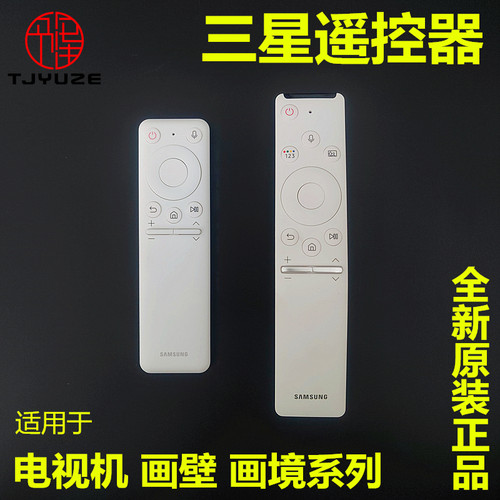 三星蓝牙语音电视画壁画境遥控器