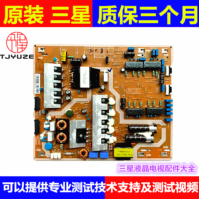 原装三星55Q7 QA55Q7FAMJXXZ主板BN41-02572A电源板BN44-00899A/B