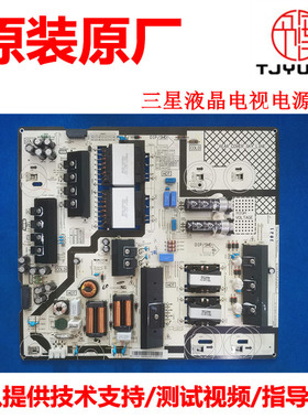 三星QA75Q8CAMJ Q7FAMJXXZ适用于电源板 BN41-02581A BN94-11439A