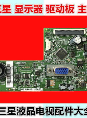 三星ME.NT68811.EA551驱动板S24R352FHC S24R350FH主板S24R35AFHC