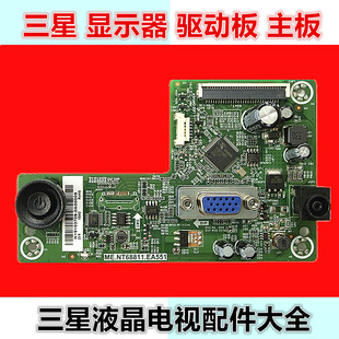三星ME.NT68811.EA551驱动板S24R352FHC S24R350FH主板S24R35AFHC