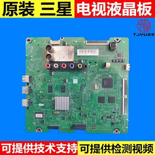三星PS60F5000AJXXZ PS60F5000AJ等离子电视原装主板BN41-01965A