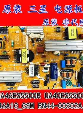 三星 UA46ES5500R UA40ES5500R电源板PD46A1C_CSM BN44-00502A/E